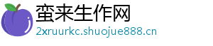 炒北瓜怎么做好吃-蛮来生作网